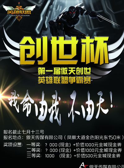 进攻选择成
