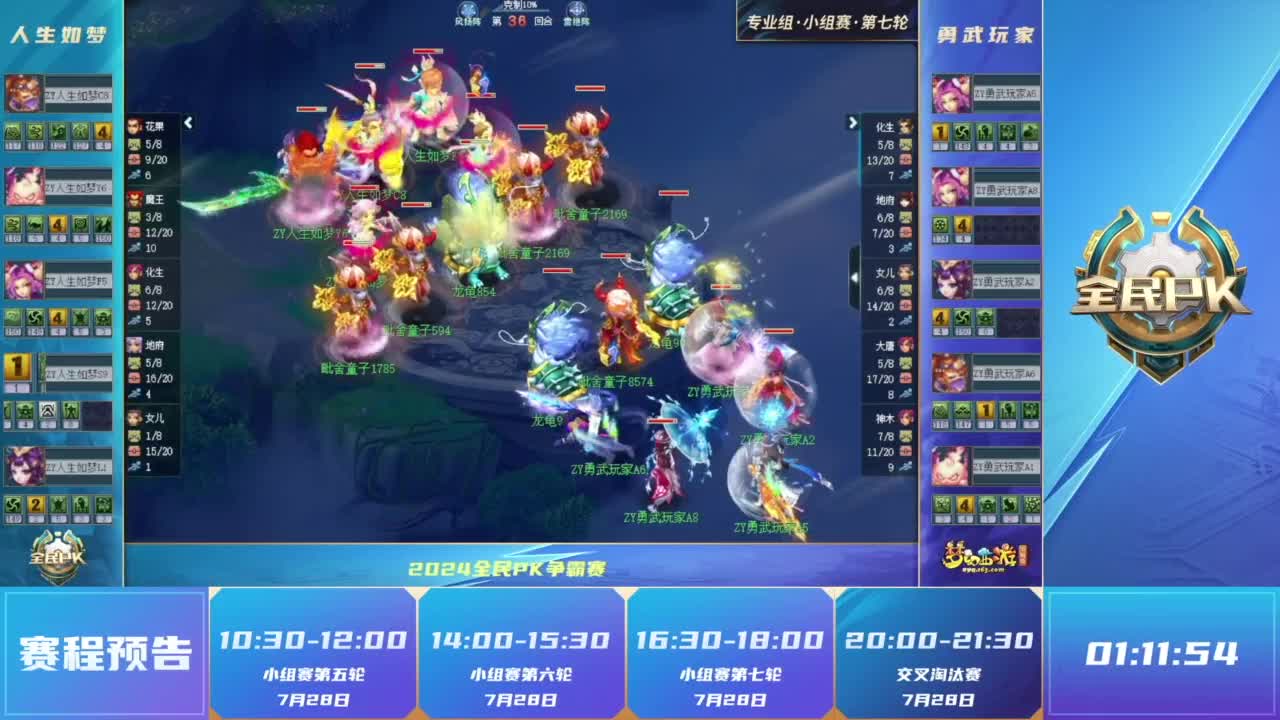 瞬间转化为